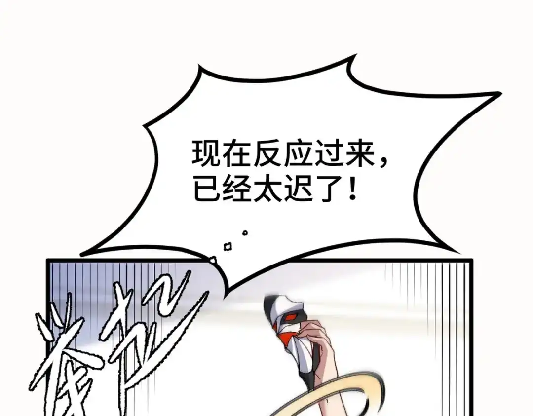 《龙王殿》157 士可忍 孰不可忍 第80页