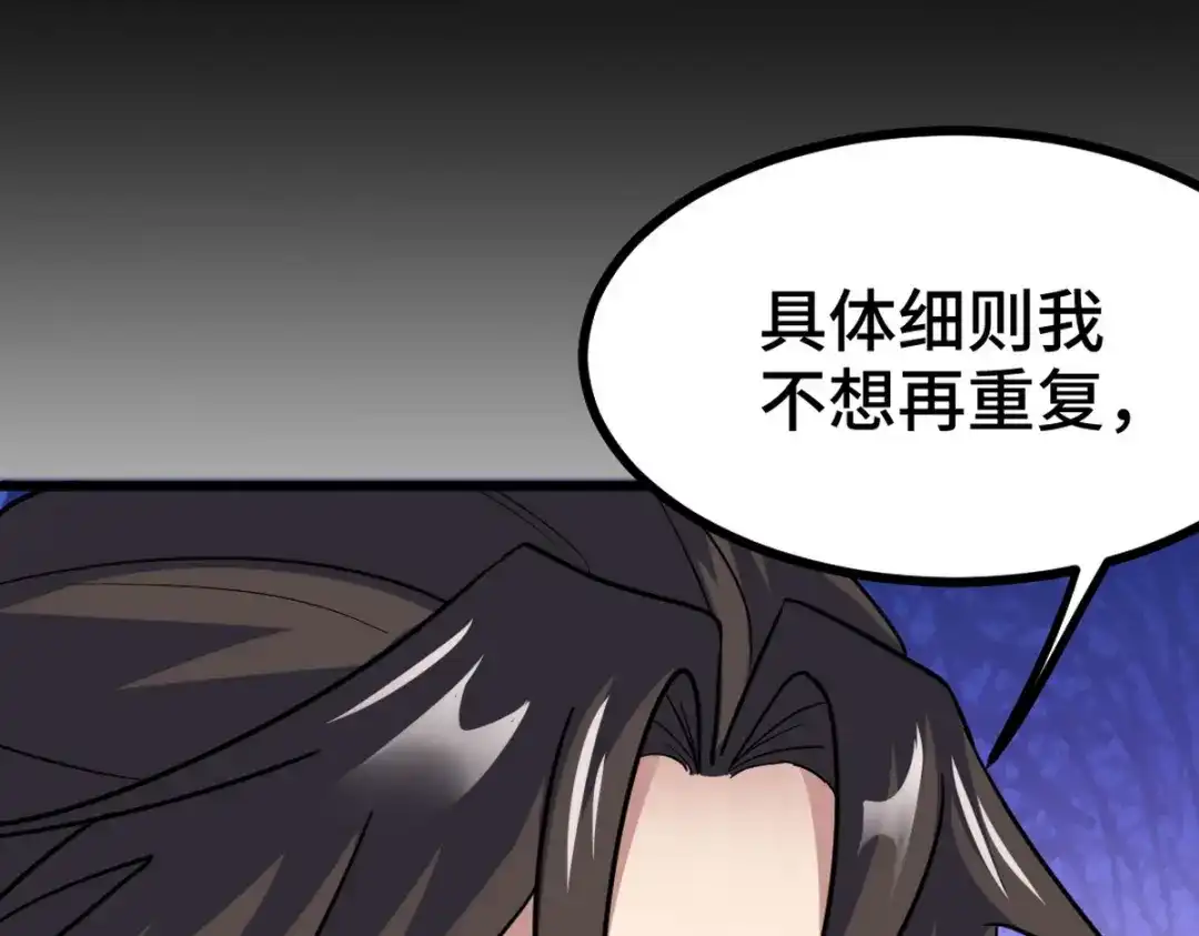 《龙王殿》157 士可忍 孰不可忍 第18页