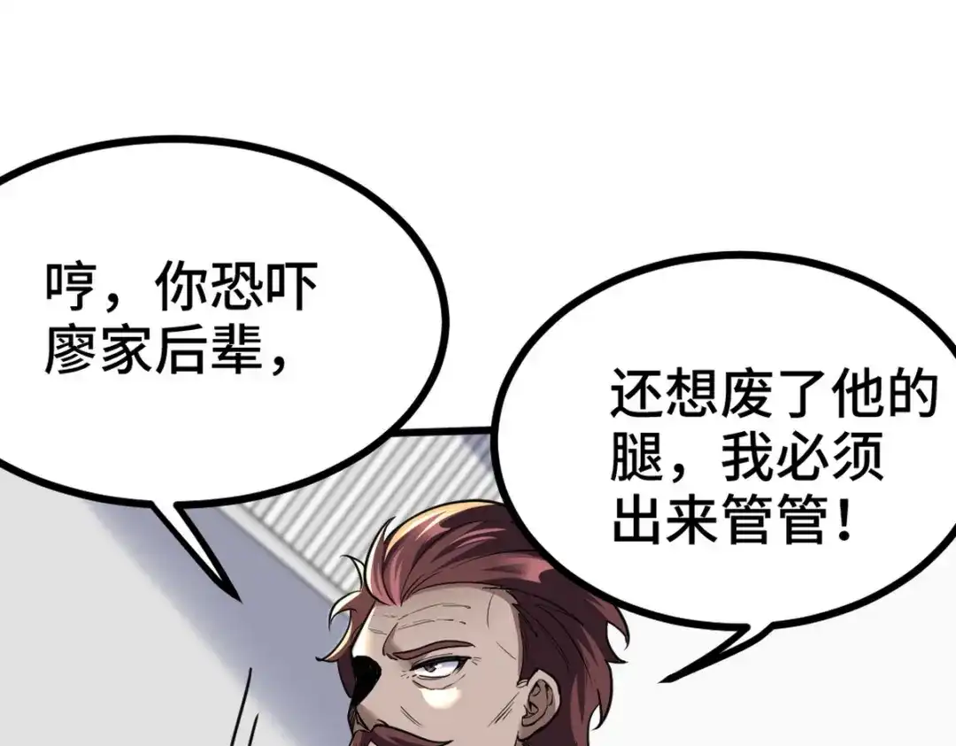 《龙王殿》157 士可忍 孰不可忍 第5页