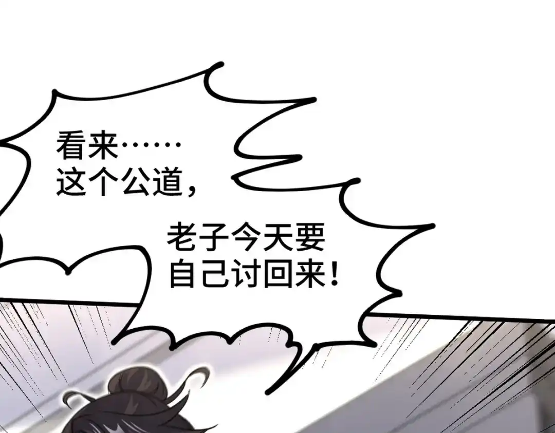 《龙王殿》157 士可忍 孰不可忍 第30页