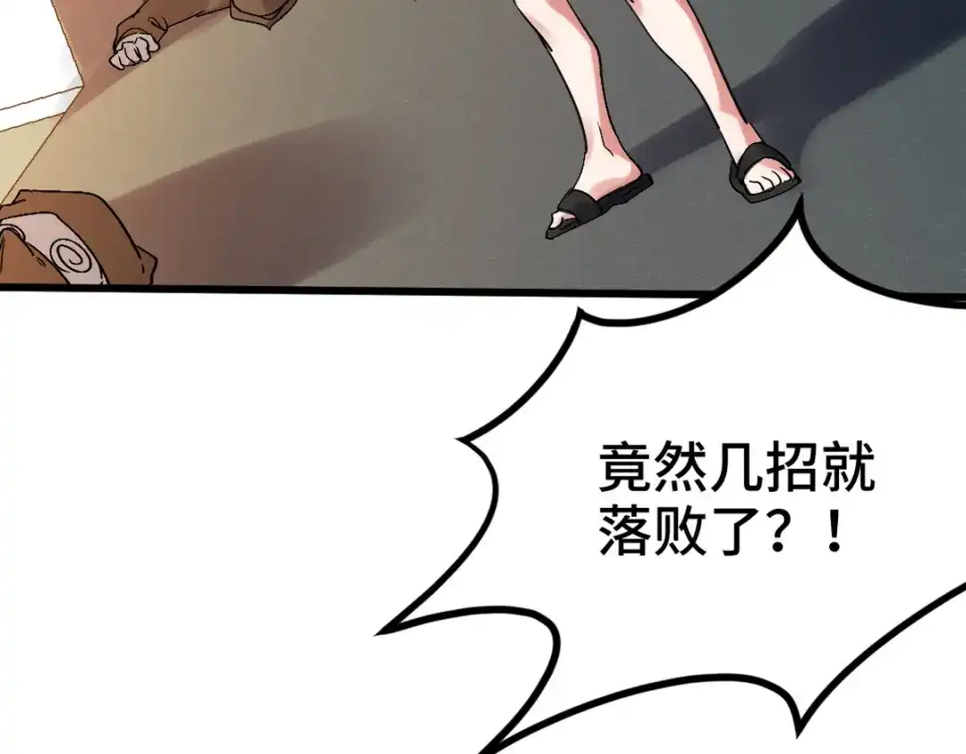 《龙王殿》157 士可忍 孰不可忍 第68页