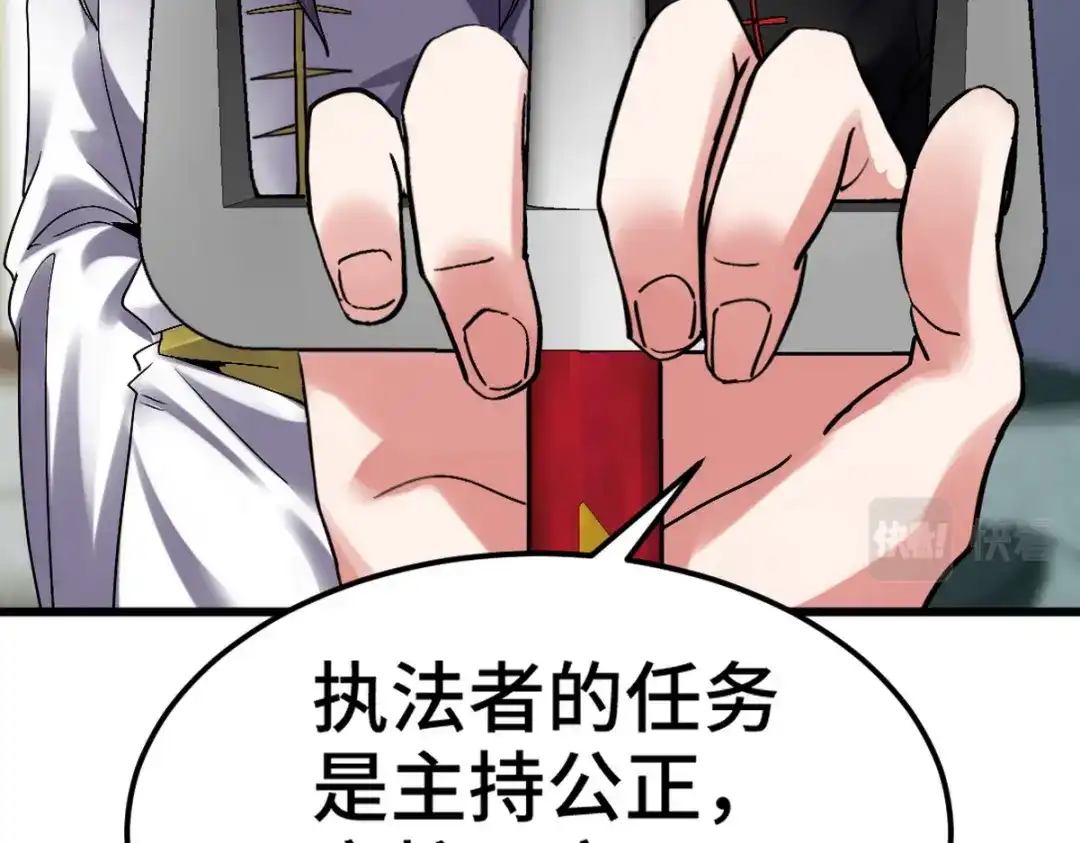 《龙王殿》157 士可忍 孰不可忍 第70页