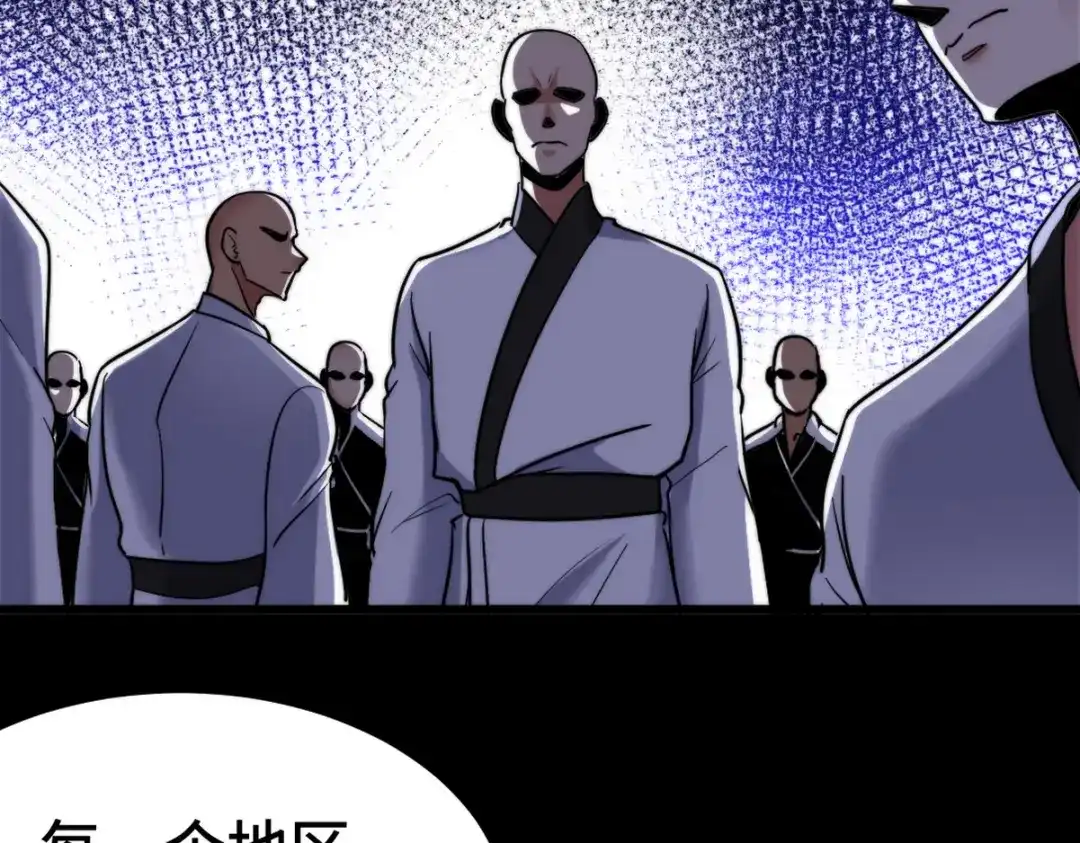 《龙王殿》157 士可忍 孰不可忍 第15页