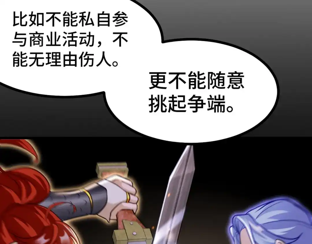 《龙王殿》157 士可忍 孰不可忍 第10页