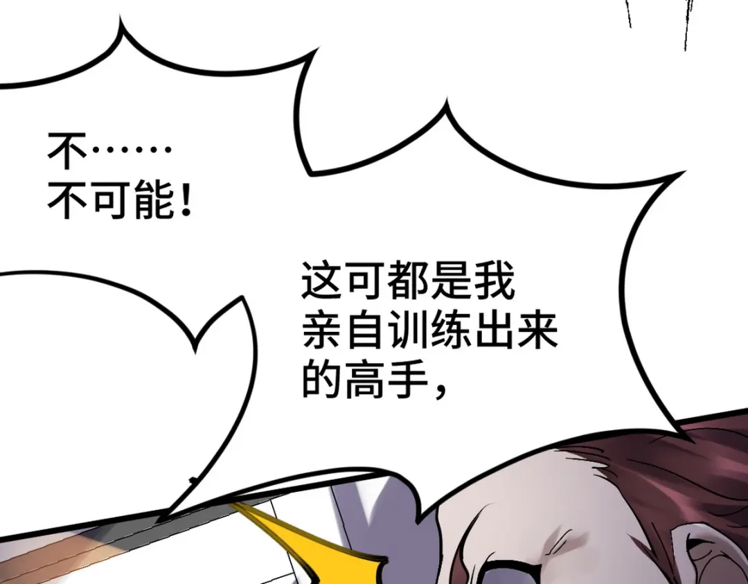 《龙王殿》157 士可忍 孰不可忍 第66页