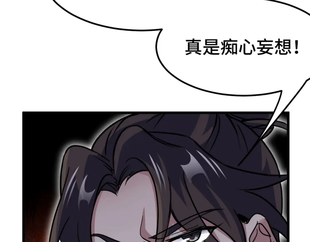 《龙王殿》157 士可忍 孰不可忍 第43页