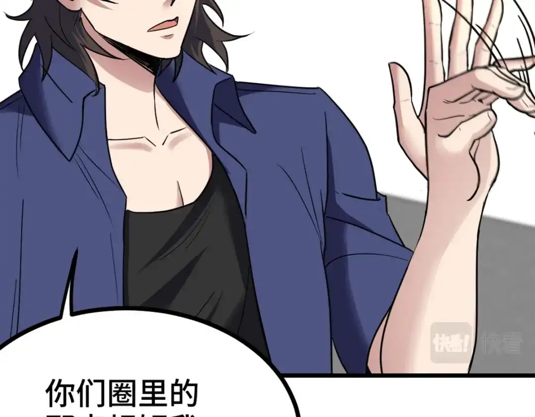 《龙王殿》157 士可忍 孰不可忍 第8页