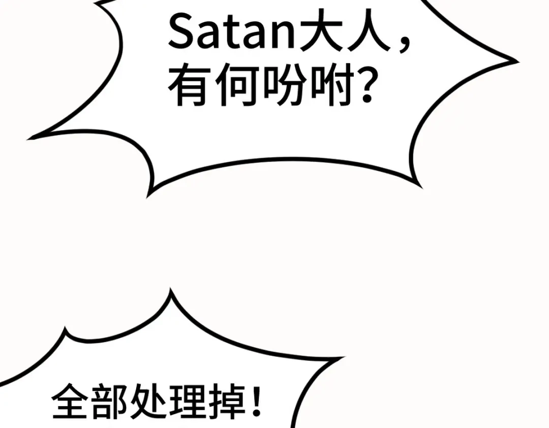 《龙王殿》157 士可忍 孰不可忍 第86页