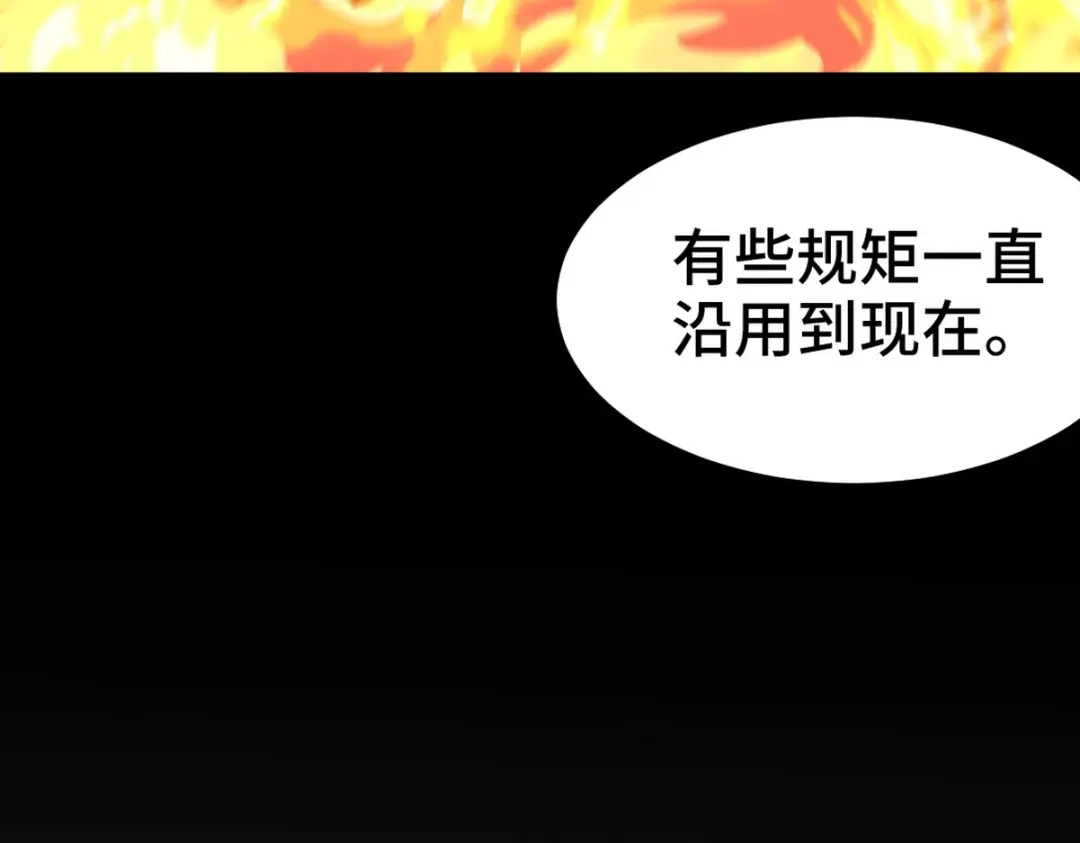 《龙王殿》157 士可忍 孰不可忍 第12页