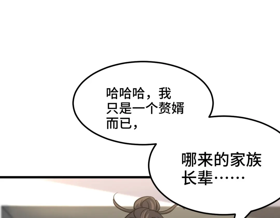 《龙王殿》157 士可忍 孰不可忍 第38页