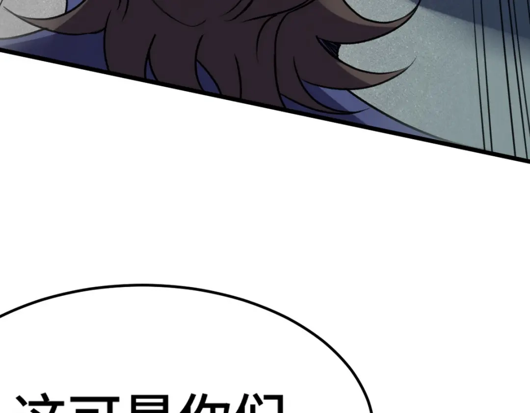 《龙王殿》157 士可忍 孰不可忍 第57页