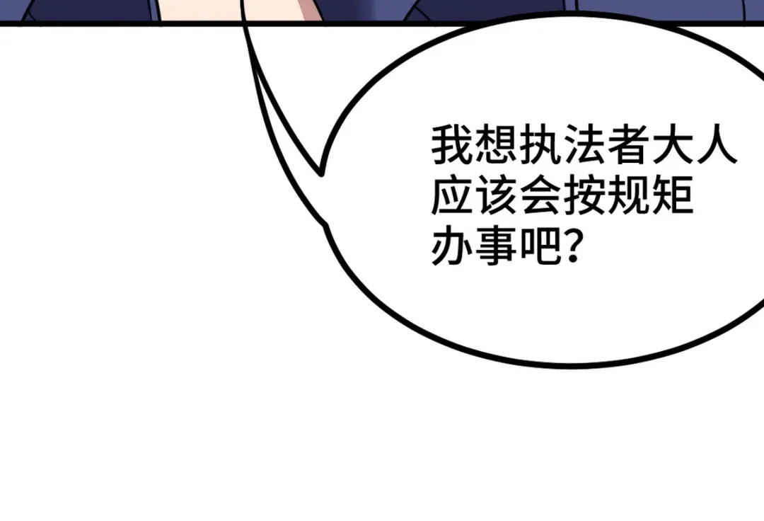 《龙王殿》157 士可忍 孰不可忍 第20页