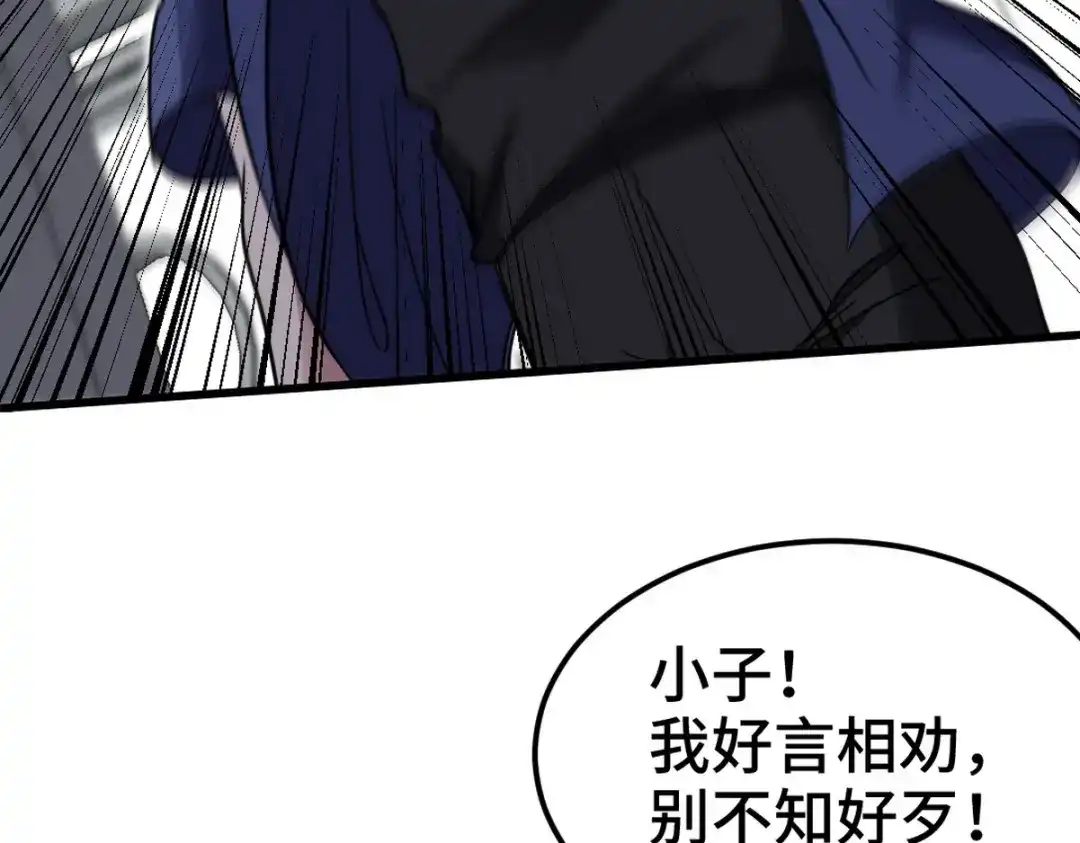 《龙王殿》157 士可忍 孰不可忍 第32页