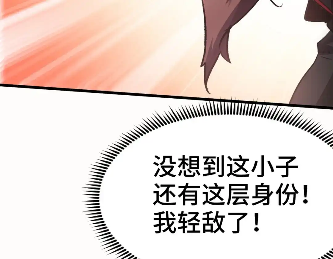 《龙王殿》157 士可忍 孰不可忍 第78页
