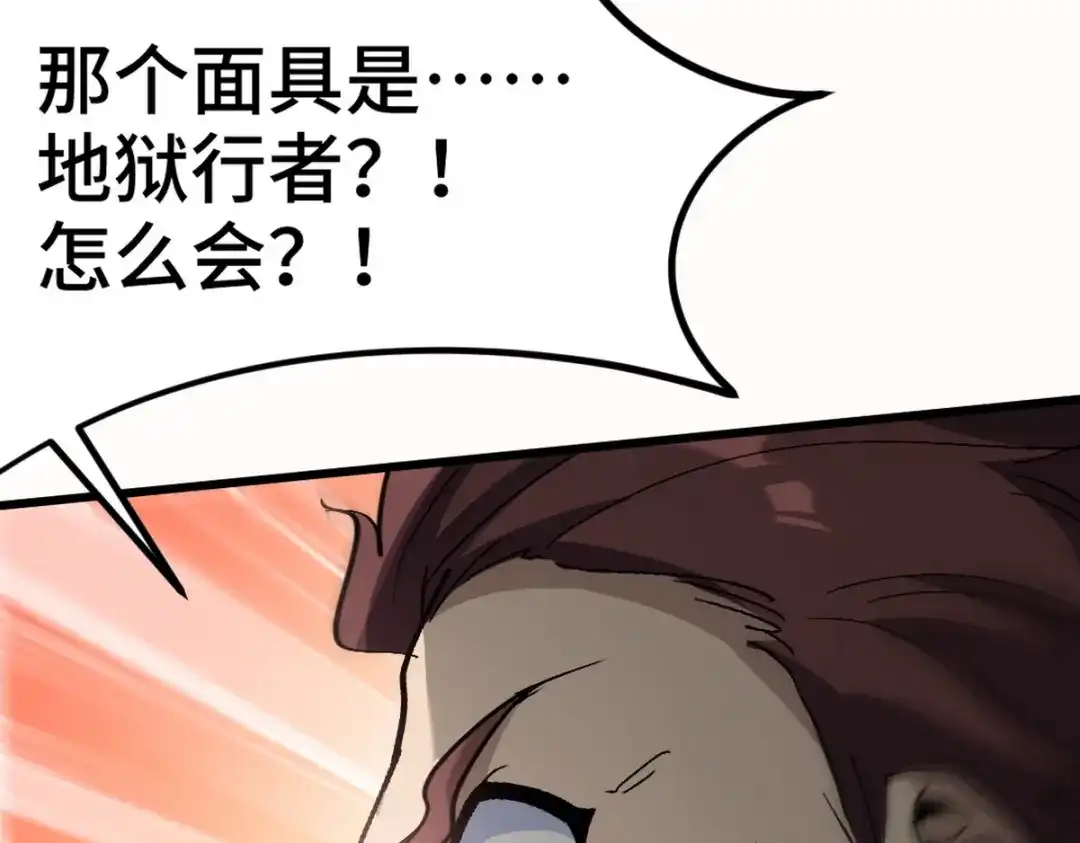 《龙王殿》157 士可忍 孰不可忍 第76页