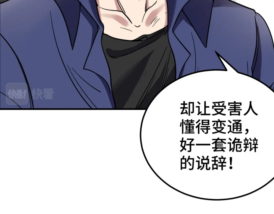 《龙王殿》157 士可忍 孰不可忍 第28页