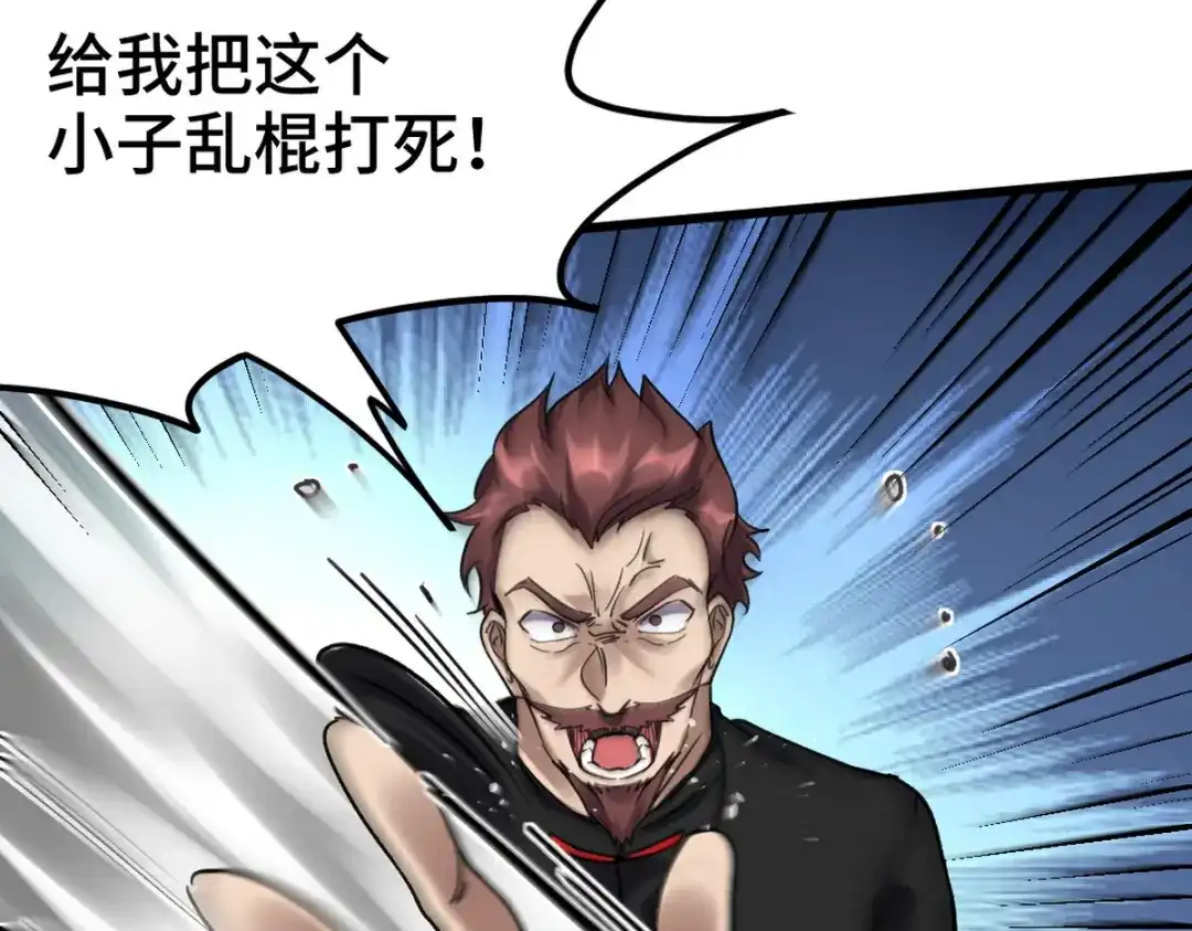 《龙王殿》157 士可忍 孰不可忍 第51页