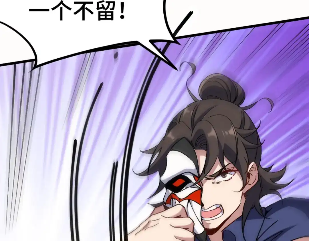 《龙王殿》157 士可忍 孰不可忍 第87页