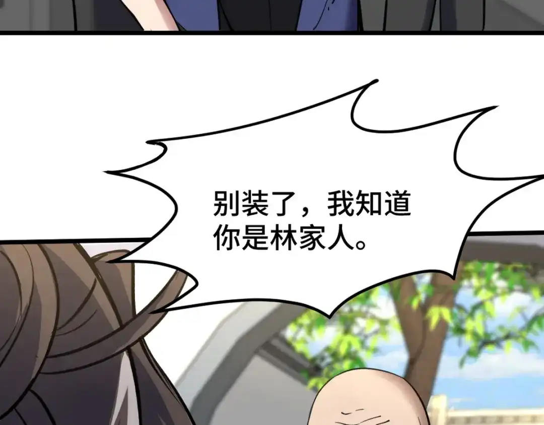 《龙王殿》157 士可忍 孰不可忍 第40页