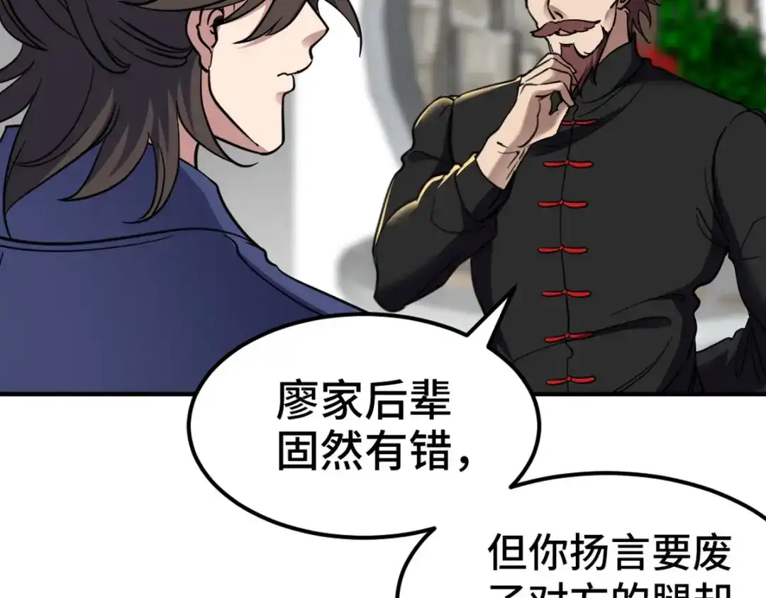 《龙王殿》157 士可忍 孰不可忍 第22页