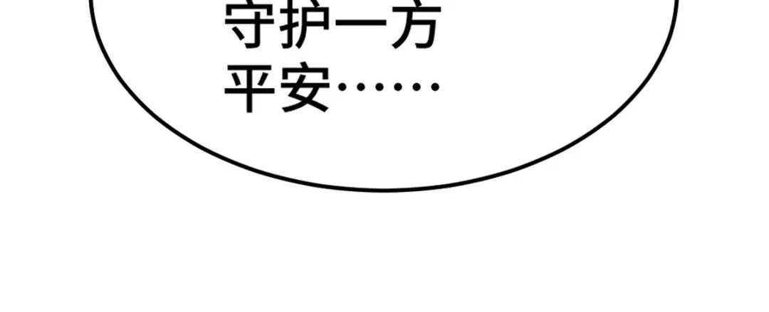 《龙王殿》157 士可忍 孰不可忍 第71页