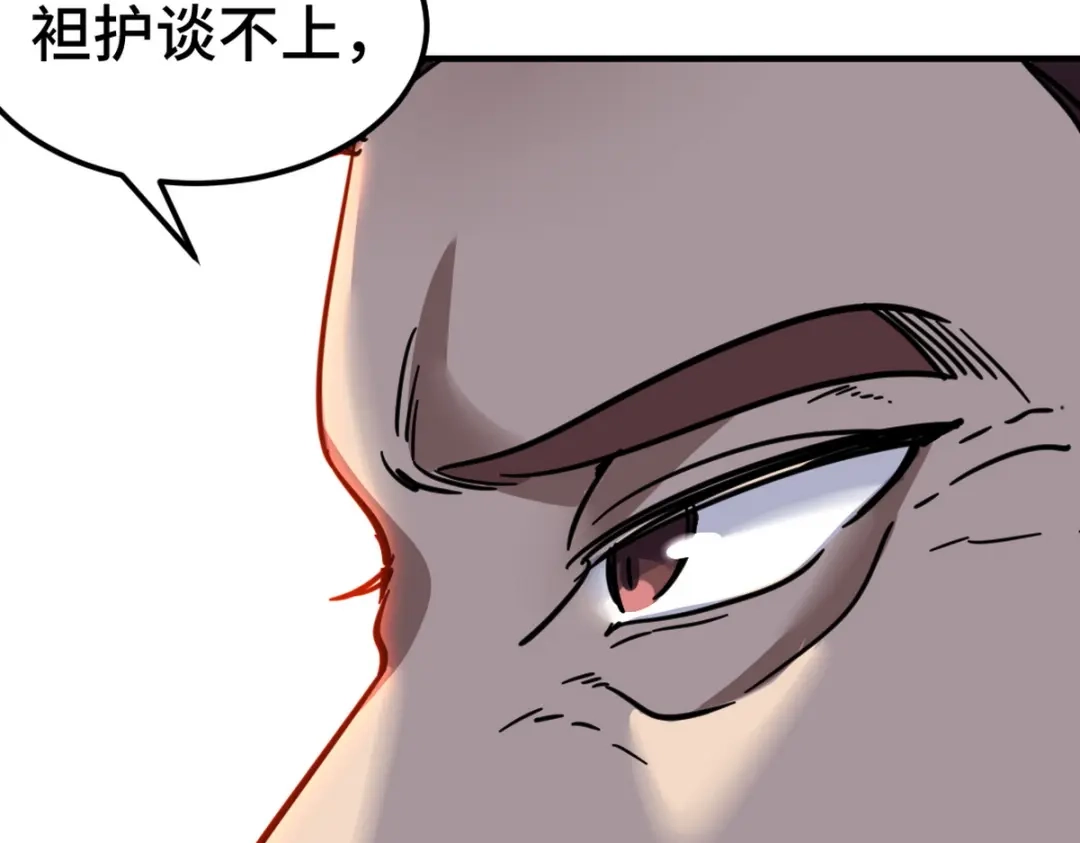 《龙王殿》157 士可忍 孰不可忍 第25页