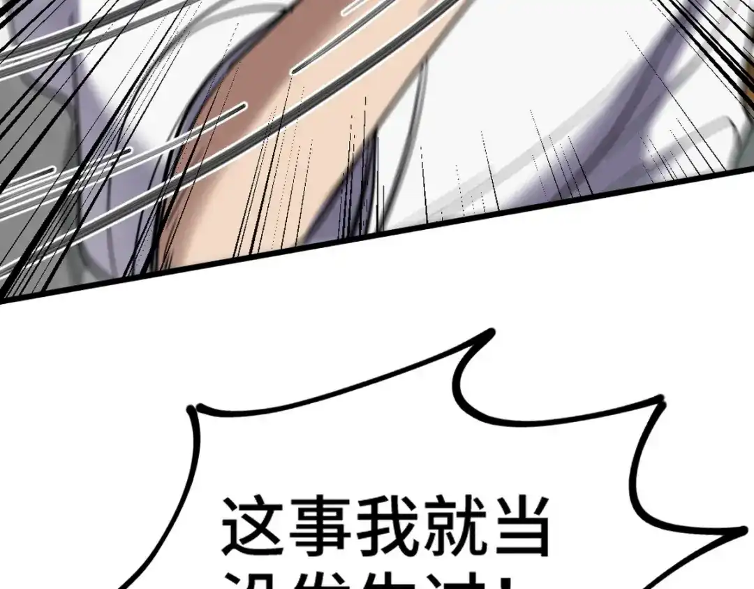 《龙王殿》157 士可忍 孰不可忍 第36页