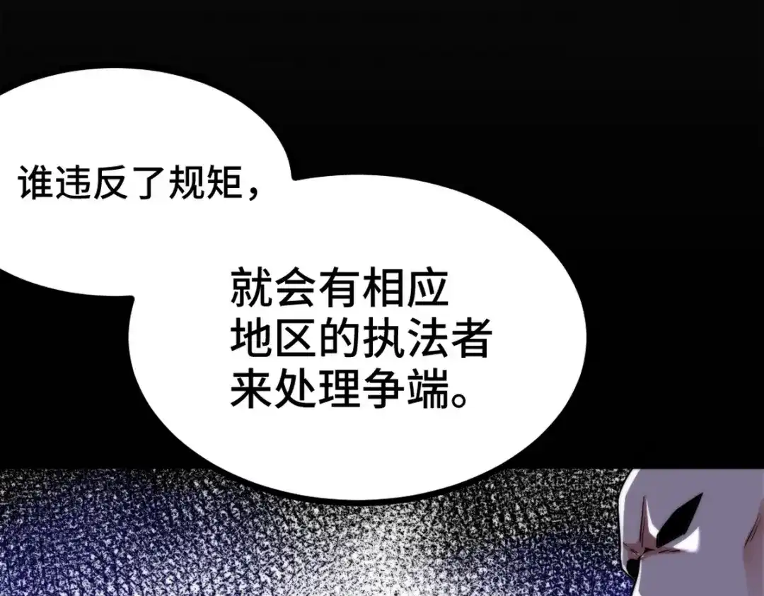 《龙王殿》157 士可忍 孰不可忍 第14页