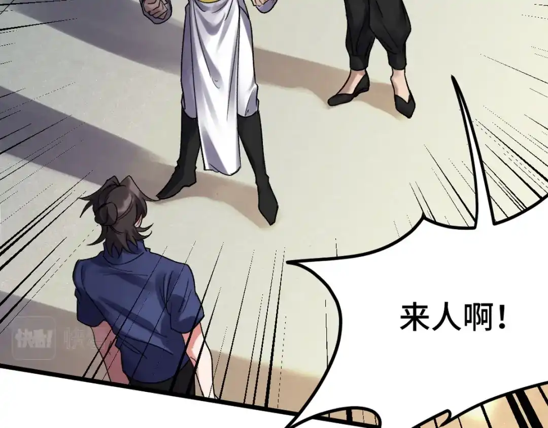 《龙王殿》157 士可忍 孰不可忍 第47页