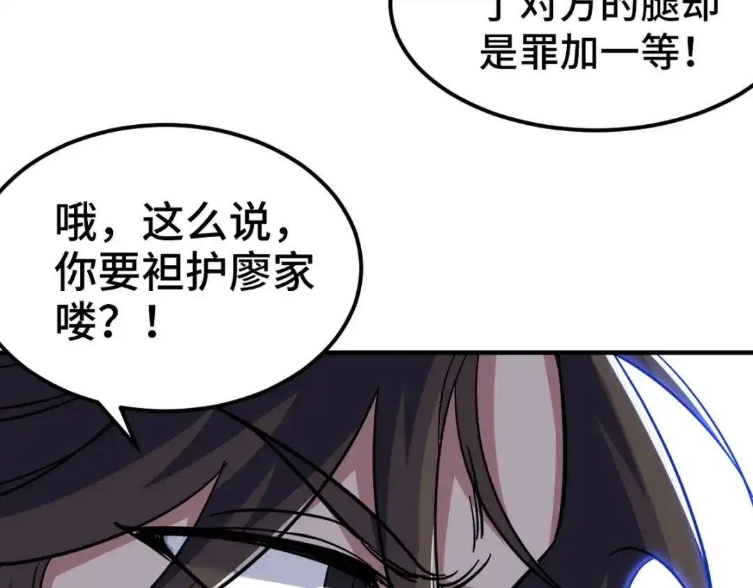 《龙王殿》157 士可忍 孰不可忍 第23页