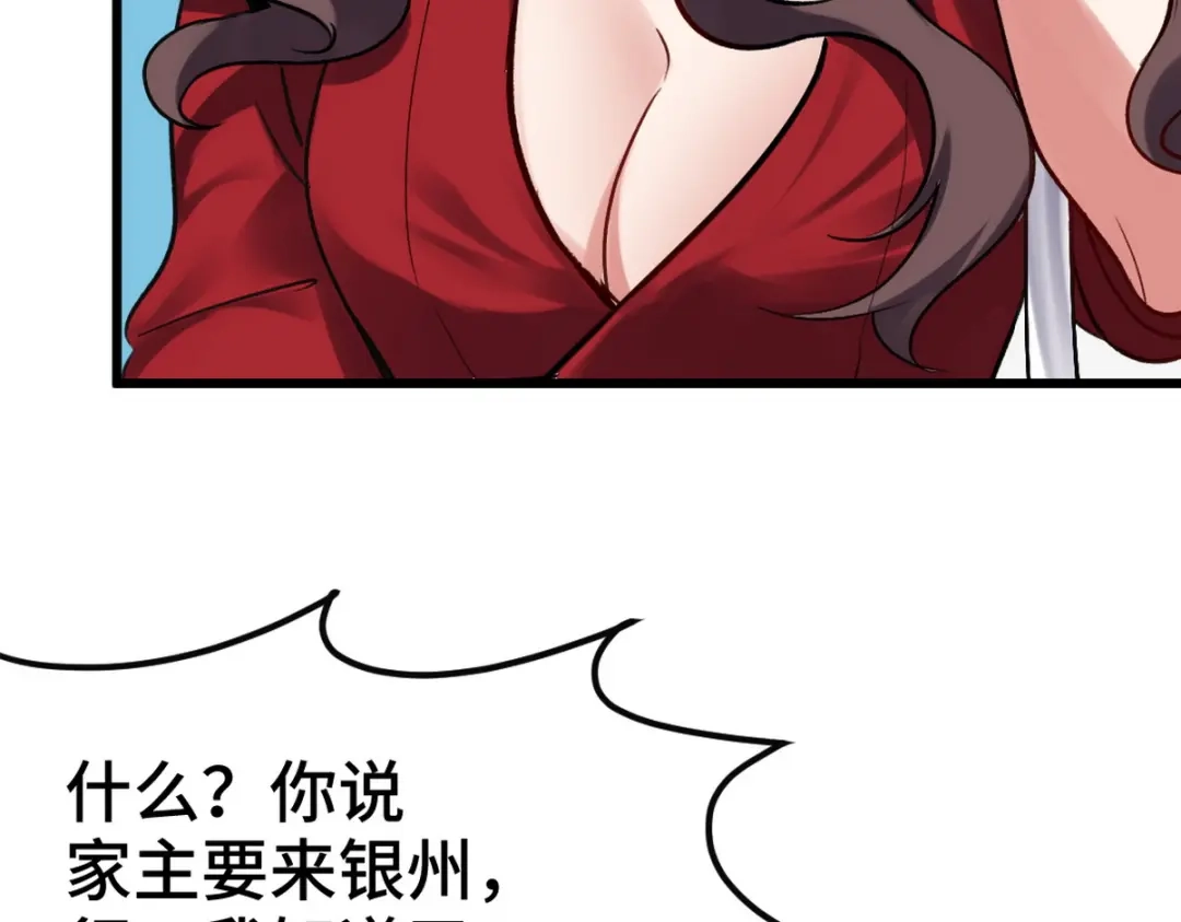 《龙王殿》158 当面对峙 第17页