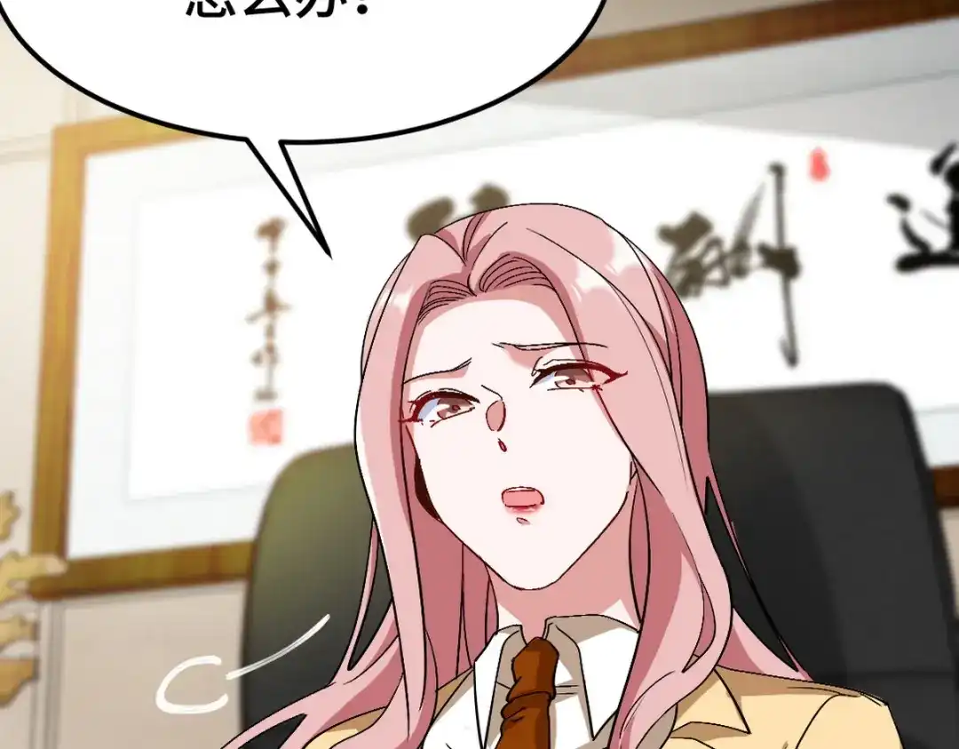 《龙王殿》158 当面对峙 第43页