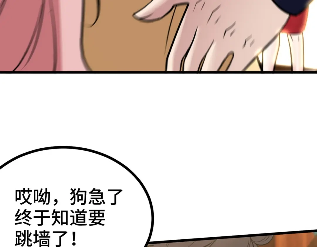 《龙王殿》158 当面对峙 第65页
