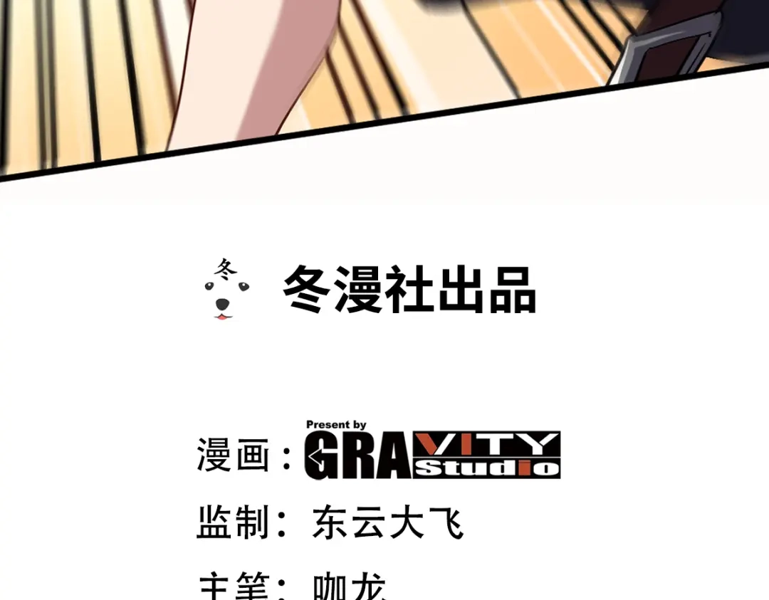 《龙王殿》158 当面对峙 第3页