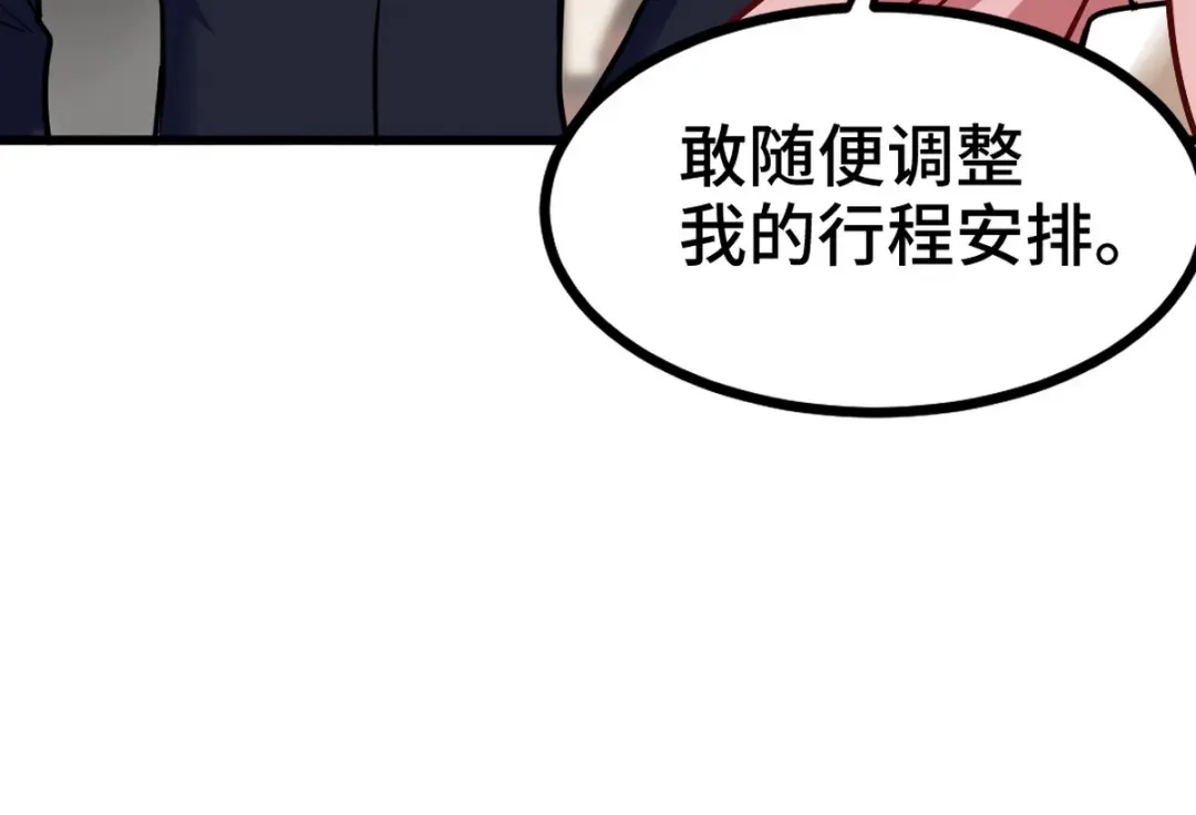 《龙王殿》158 当面对峙 第60页