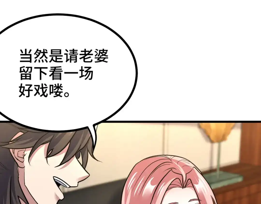 《龙王殿》158 当面对峙 第61页
