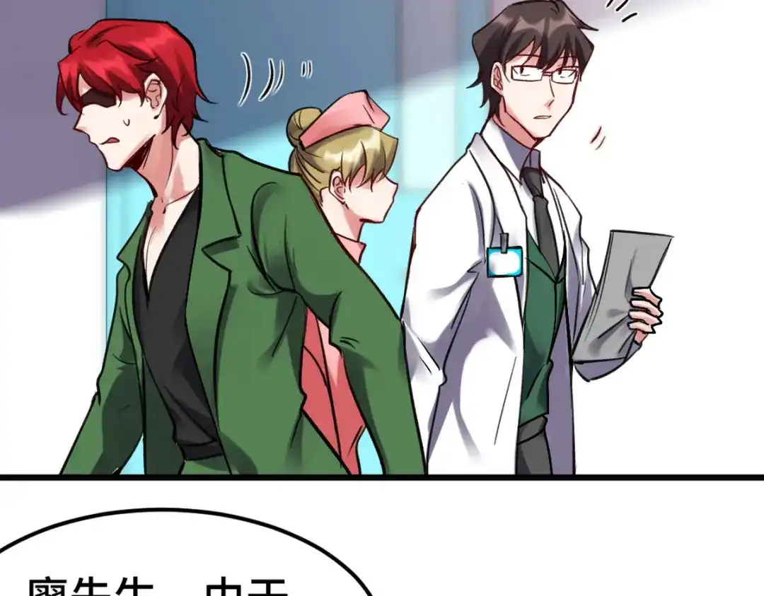 《龙王殿》158 当面对峙 第27页