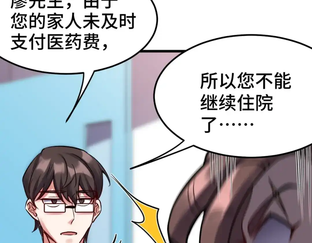 《龙王殿》158 当面对峙 第28页