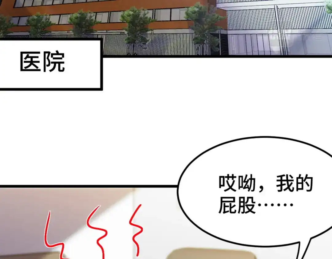 《龙王殿》158 当面对峙 第6页