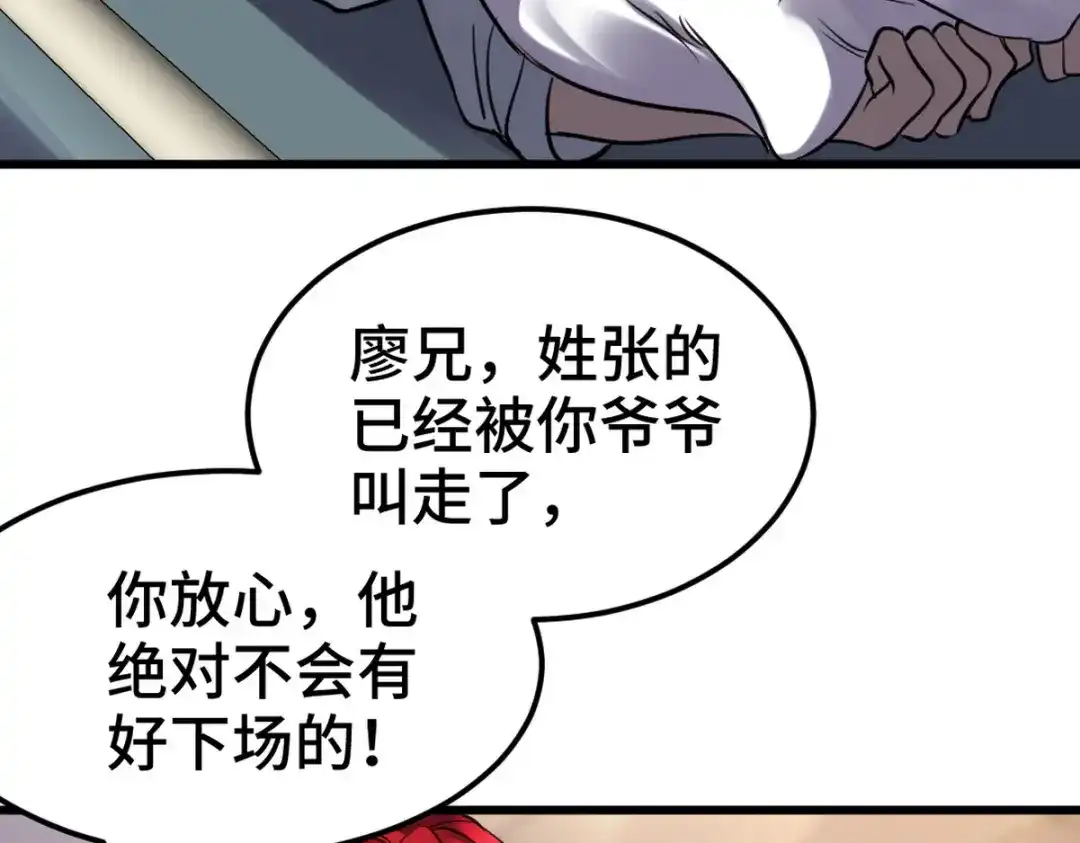 《龙王殿》158 当面对峙 第8页