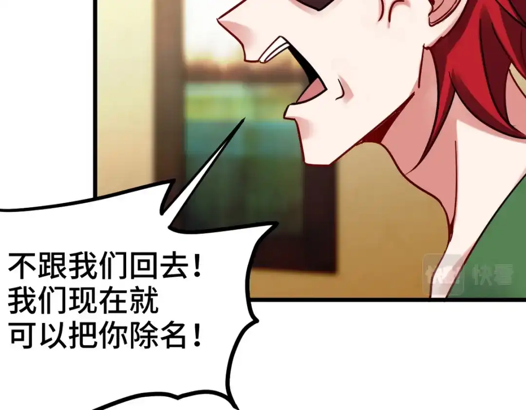 《龙王殿》158 当面对峙 第69页