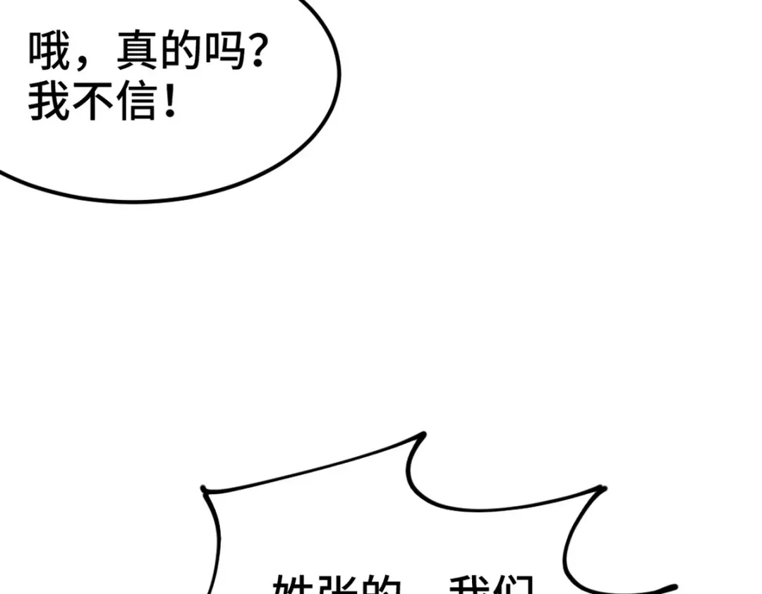 《龙王殿》158 当面对峙 第78页