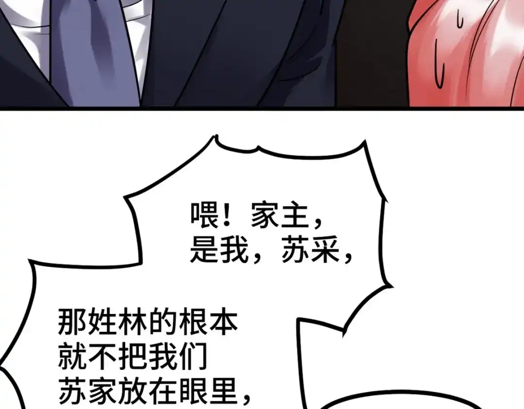 《龙王殿》158 当面对峙 第72页
