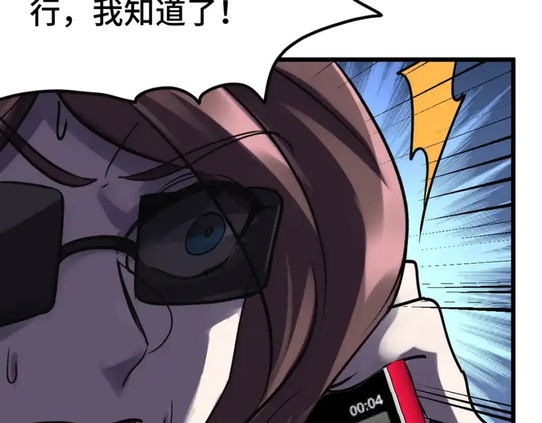 《龙王殿》158 当面对峙 第18页