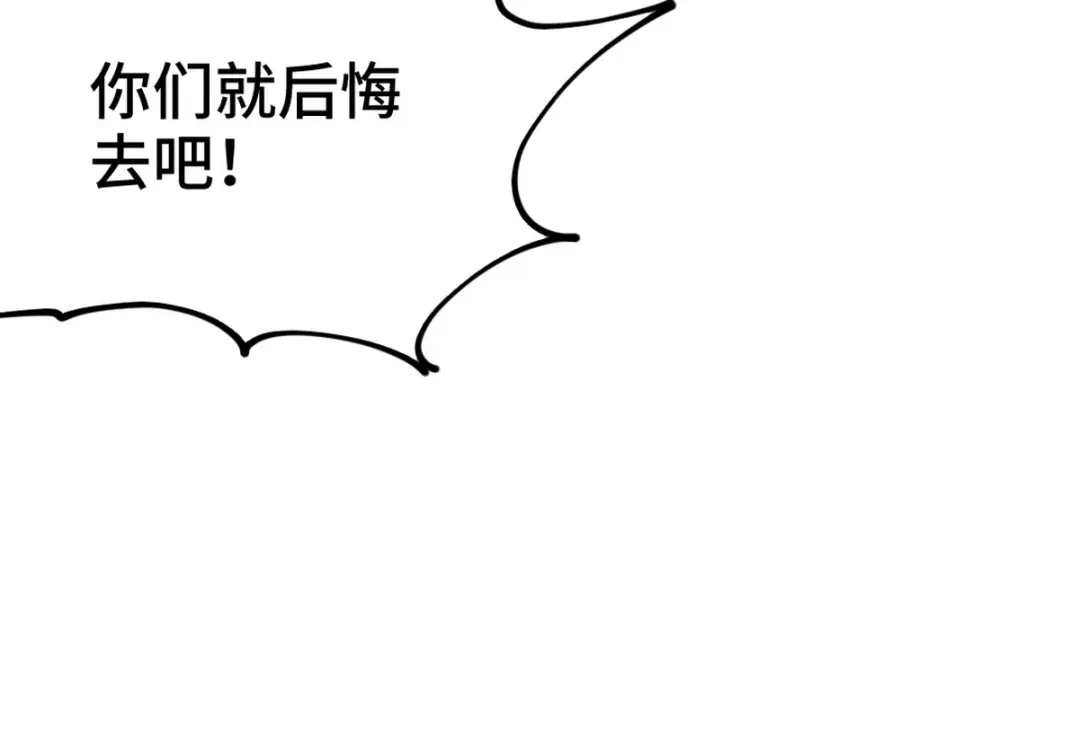 《龙王殿》158 当面对峙 第81页