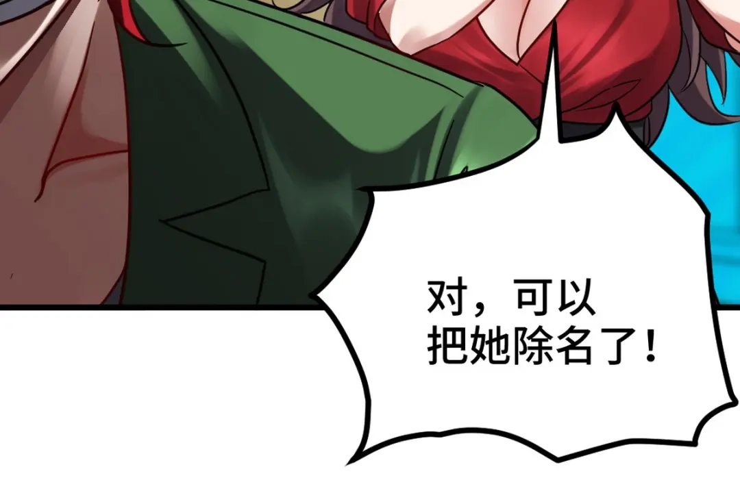 《龙王殿》158 当面对峙 第74页