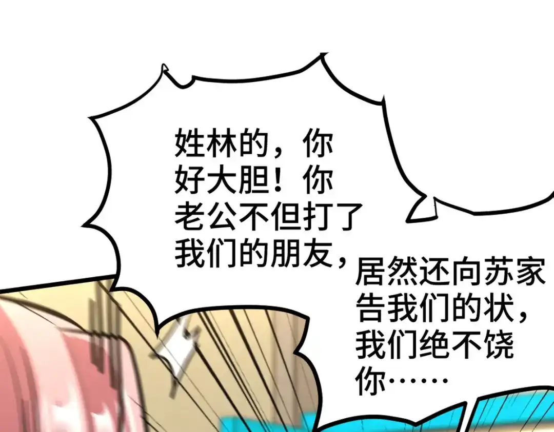 《龙王殿》158 当面对峙 第63页