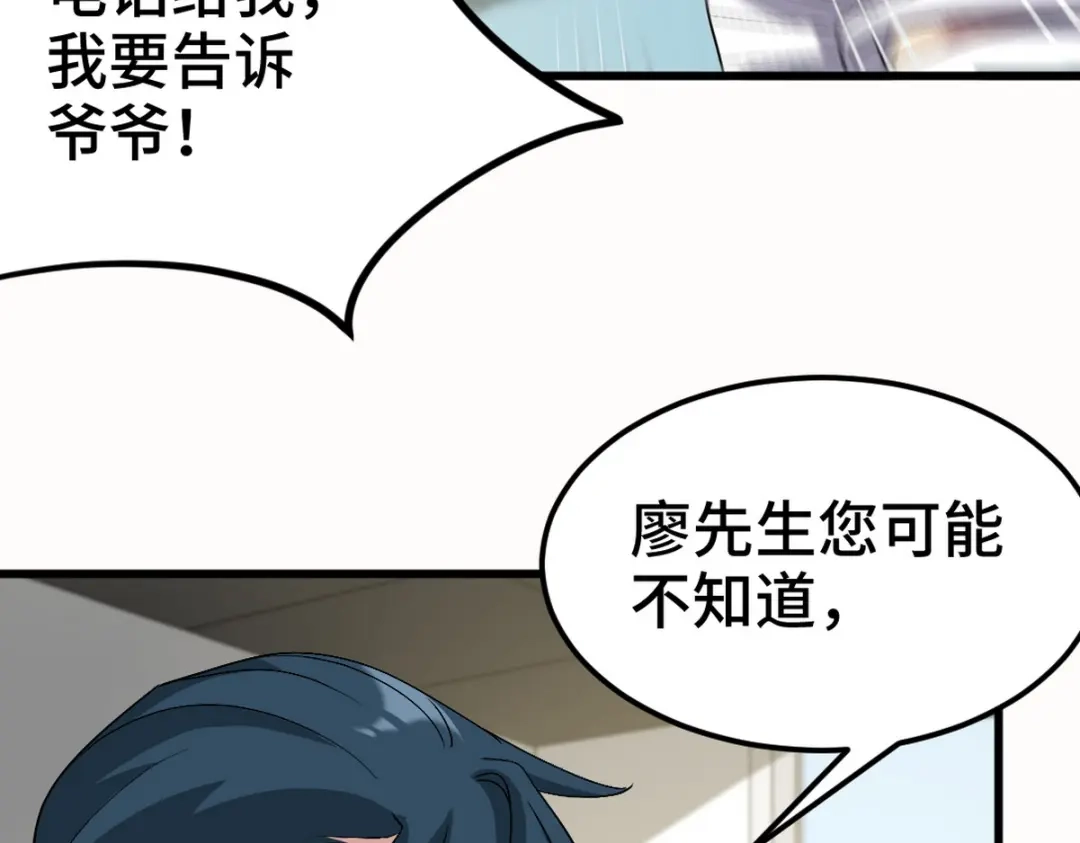 《龙王殿》158 当面对峙 第33页