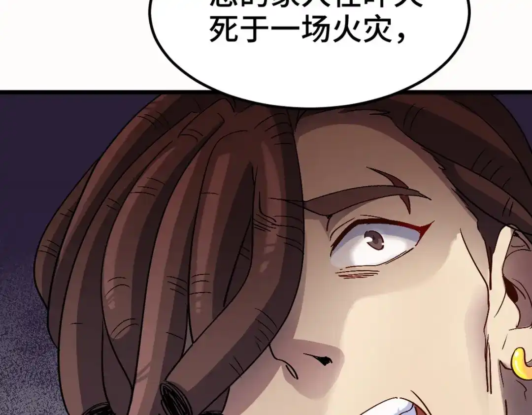 《龙王殿》158 当面对峙 第35页