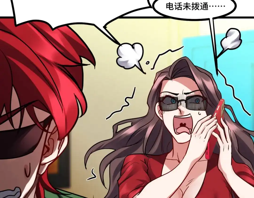 《龙王殿》158 当面对峙 第73页